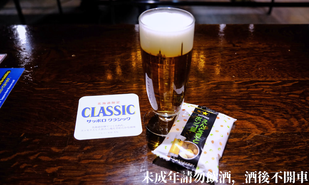 札幌啤酒博物館 北海道限定啤酒