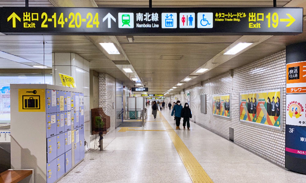 札幌地鐵站出口指標