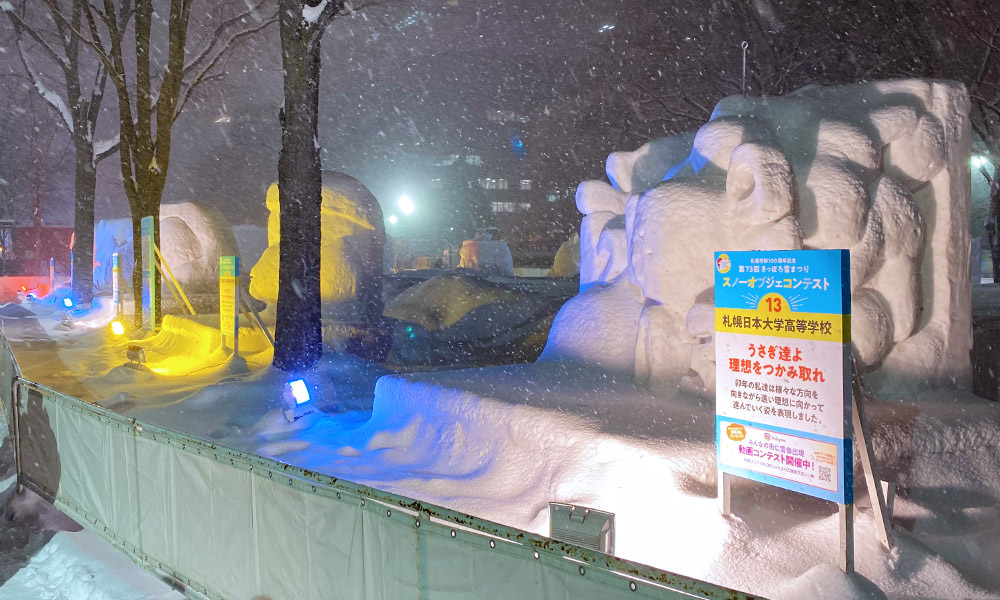 札幌雪祭雪雕作品
