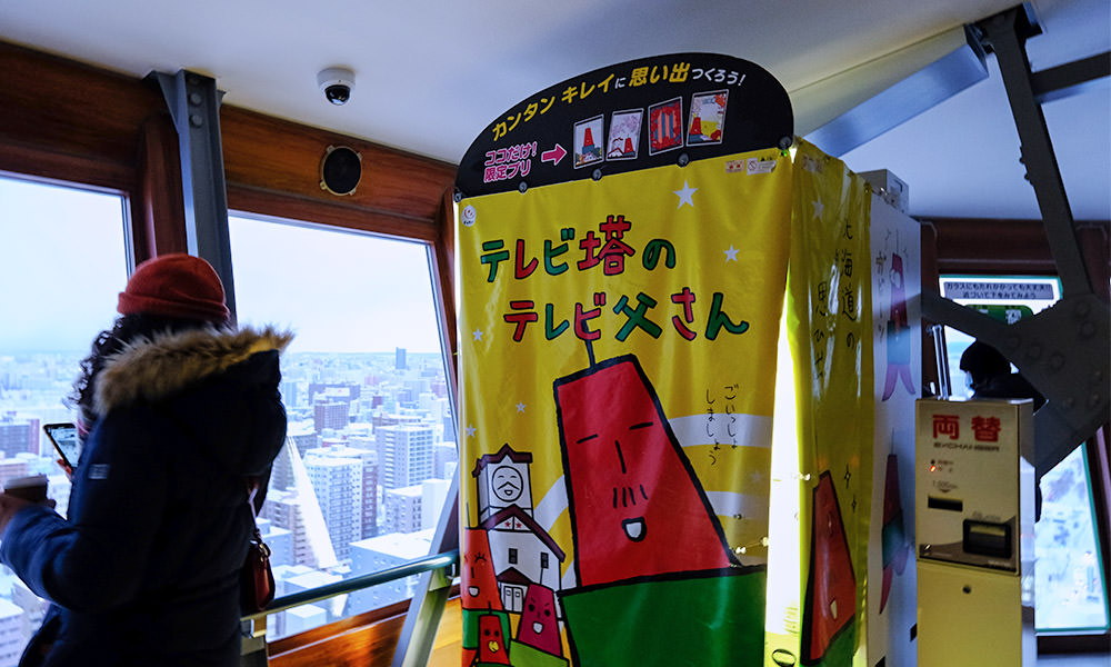 札幌電視塔 拍貼機