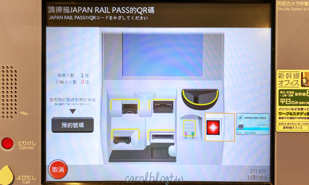 售票機掃描JR PASS全日本