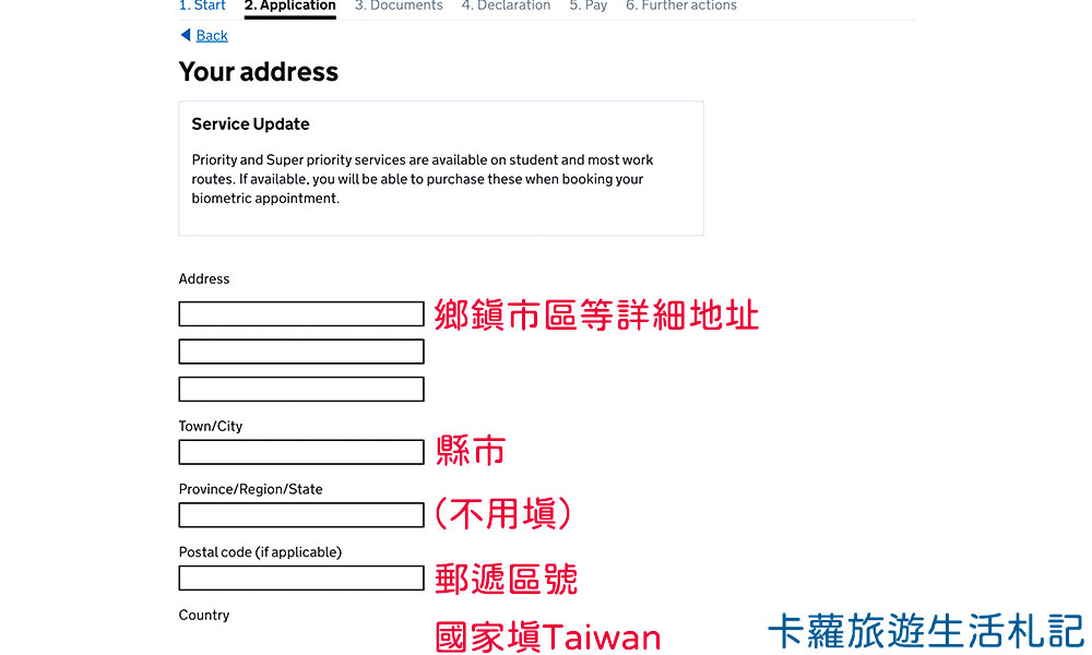 申請英國打工度假 台灣地址填寫