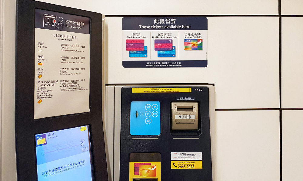 新版香港地鐵售票機