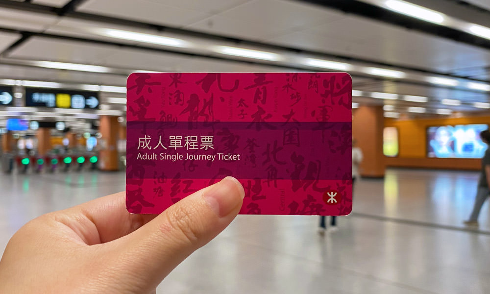 香港地鐵 感應式單程車票
