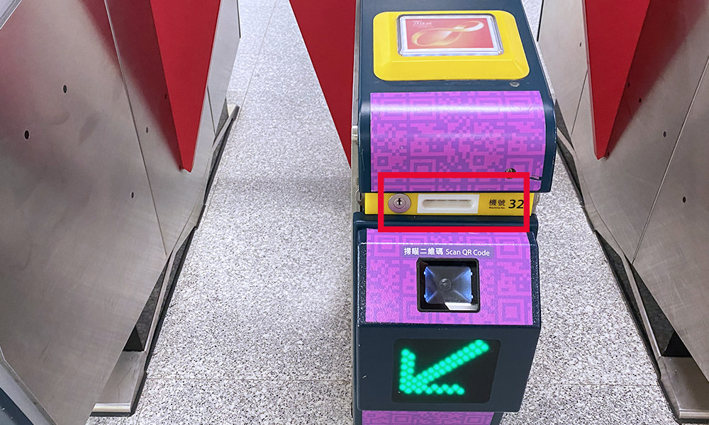 香港地鐵 出站剪票口單程車票回收