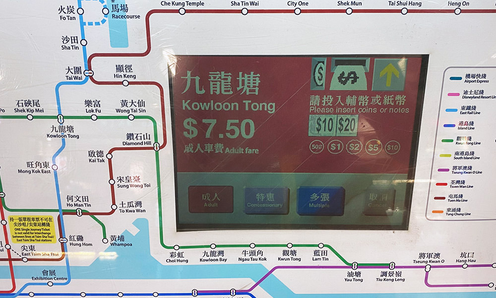 香港地鐵購票教學
