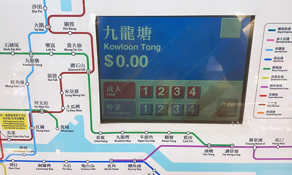 香港地鐵一次購買多人車票