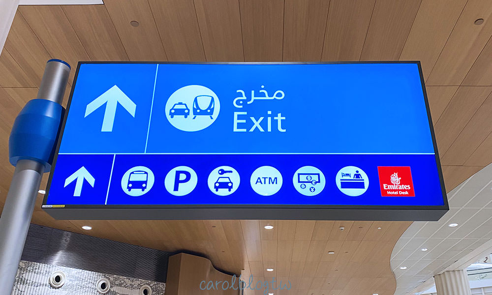 杜拜機場地鐵站怎麼去