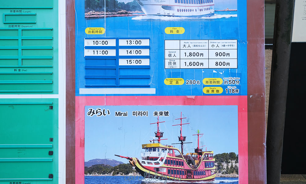 九十九島遊覽船船票