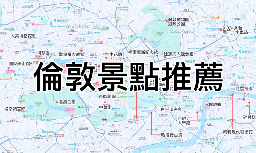 Read more about the article 【倫敦景點推薦2024】5區域25景點地圖＆倫敦近郊一日遊路線