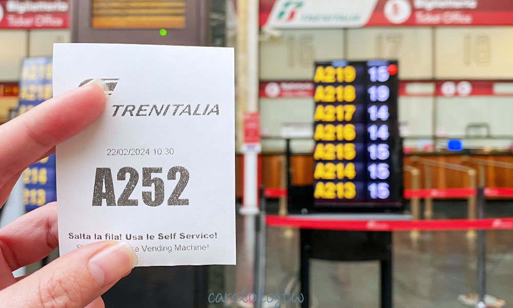 義大利火車站售票處號碼牌